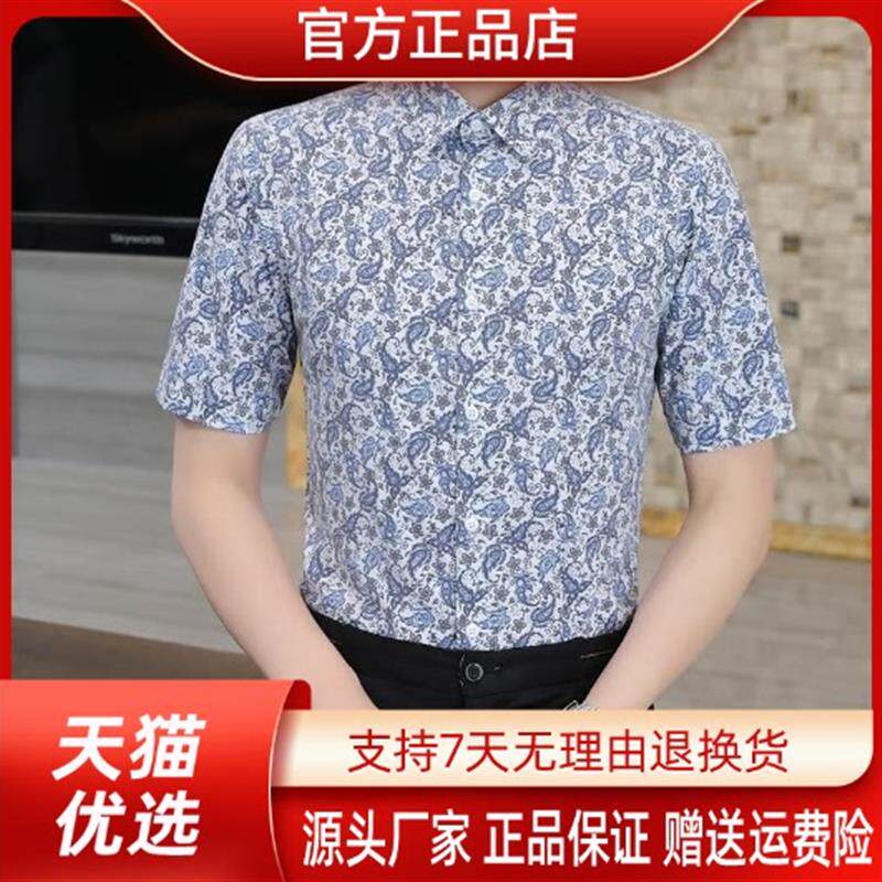 优品轻奢欧货专柜轻奢夏季新款男士短袖碎花上衣衬衫商务休闲T恤