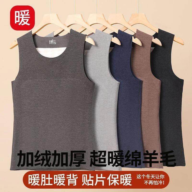 3Soft Secret柔秘买一送一男德绒内衣背心痕加绒磨毛贴片打底上衣