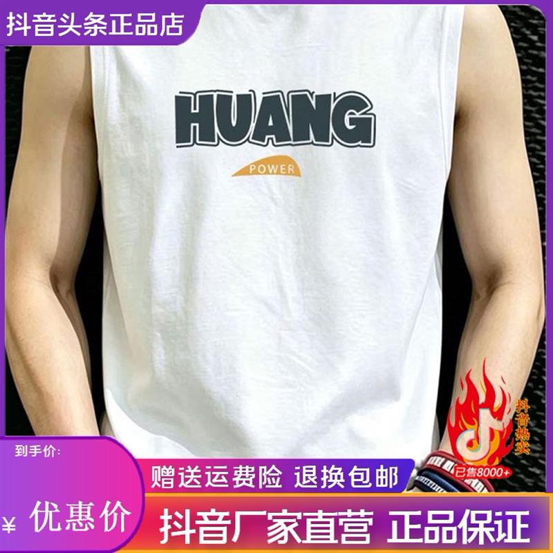 尤米轻奢LMVQ个性创意字母印花男女纯棉痞帅无袖坎肩背心宽松上衣
