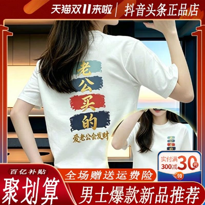 【老公买的】短袖夏季圆领轻奢休闲百搭女士T恤重磅半袖