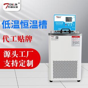 江苏天翎厂家DC0506低温恒温循环器恒温水浴槽搅拌高精度低温恒温