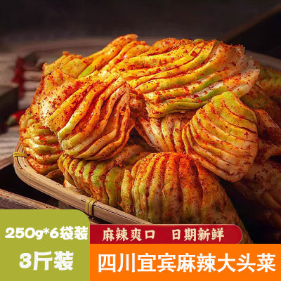 四川特产宜宾麻辣大头菜特产新鲜榨菜菱角菜手撕大头菜开袋即食