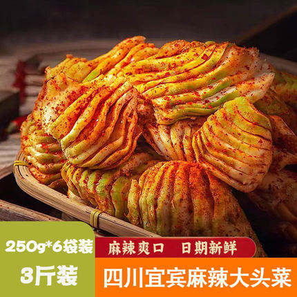 四川特产宜宾麻辣大头菜特产新鲜榨菜菱角菜手撕大头菜开袋即食