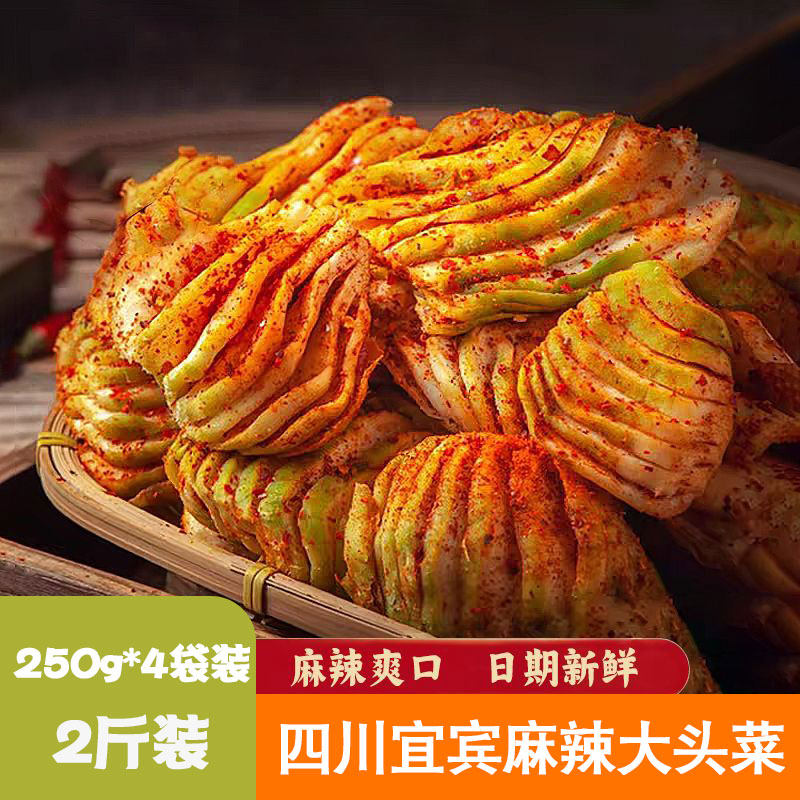 四川特产宜宾麻辣大头菜特产新鲜榨菜菱角菜手撕大头菜开袋即食