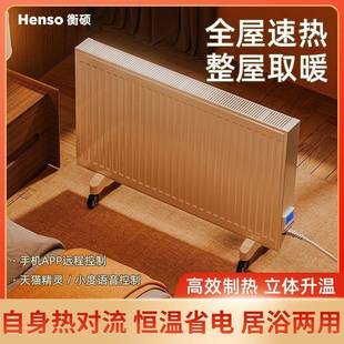 水循环电暖气 移动注水电暖器电加热暖气片节能省电取暖器家用板式