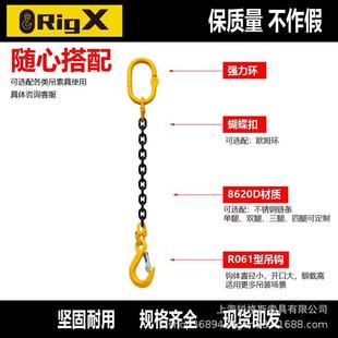 起重型单腿链条吊索具定制吊车吊环挂钩开口钩专用组合