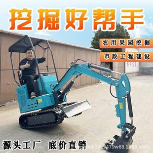 小型挖掘机家用挖土农用工程多功能微型勾机果园微挖沟小挖机