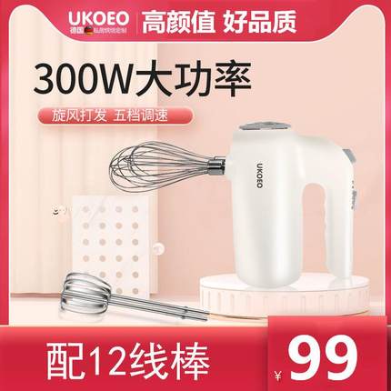 家用电动打蛋器迷你小型自动打发蛋清黄油奶油蛋糕烘焙工具