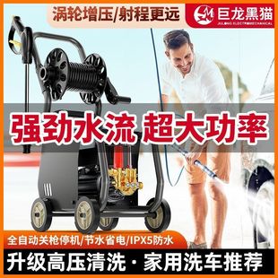 黑猫洗车机家用220v增压水泵清洗机便携水枪大功率