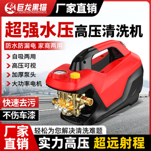 巨龙黑猫高压清洗机感应电机家用清洗庭院清洗养殖场可调压清洗机