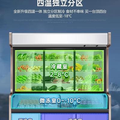 四温点菜柜蔬菜麻辣烫烧烤串串餐厅炸串展示柜冷藏冷冻商用点菜柜
