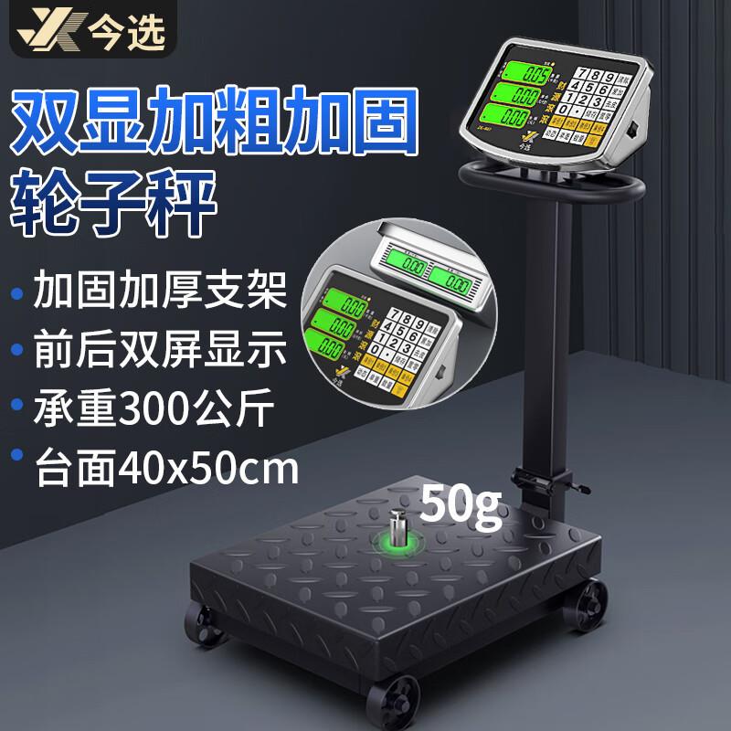 电子秤商用小地磅台秤卖菜落地称带轮快递轮子秤粮食称