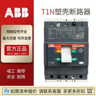 塑殼漏電斷路器XT1N160TMD RC221空氣開關 R100FFC4P