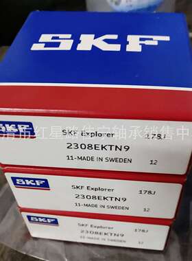山东厂家现货销售  2308EKTN9  2308TN 调心球轴承