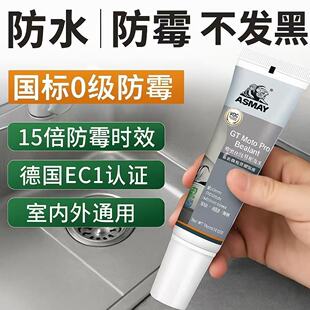 德国阿斯迈防霉胶15倍0级高级除霉厨卫专用免钉胶玻璃胶防水密封