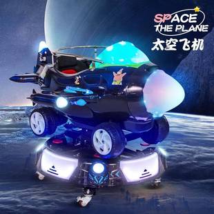 旋转升降摇摆机儿童电动小孩飞机摇摇车投币宝宝家用玩具车 新款