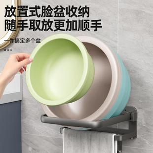 可折叠脸盆收纳架免打孔浴室盆架家用卫生间厕所壁挂盆子置物神器