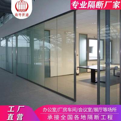 {活动价}广东办公室玻璃隔断铝合金办公室门隔音隔热墙双层钢化玻