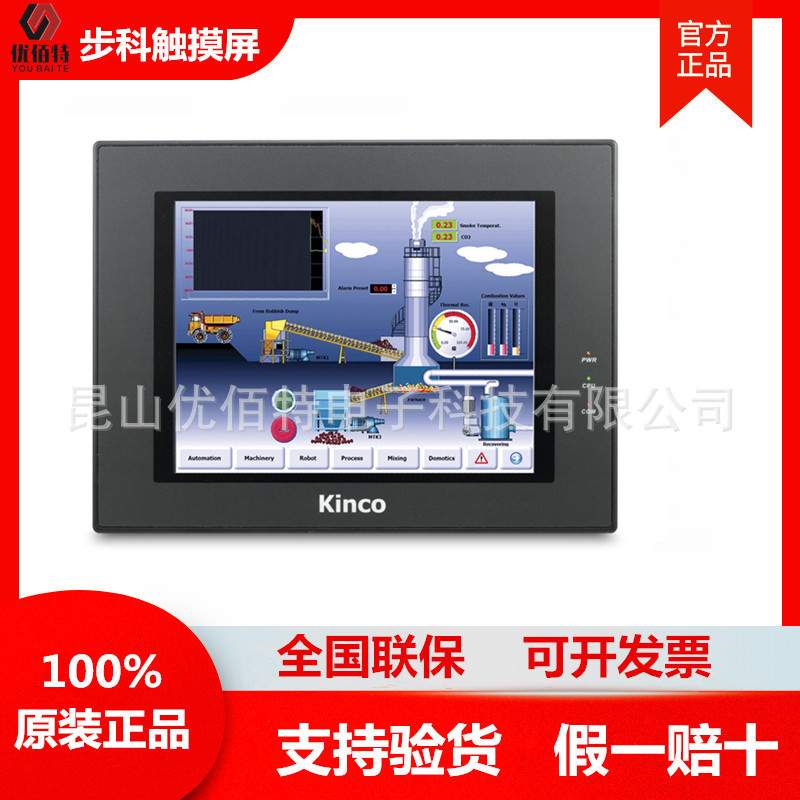 {活动价}KINCO步科MT4403T/TE人机界面MT4300C/CE触摸屏MT4310C 8