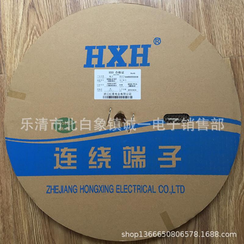 【折扣价】红星接插件HX42000-21RT5556-21RT连带端子磷青铜6000