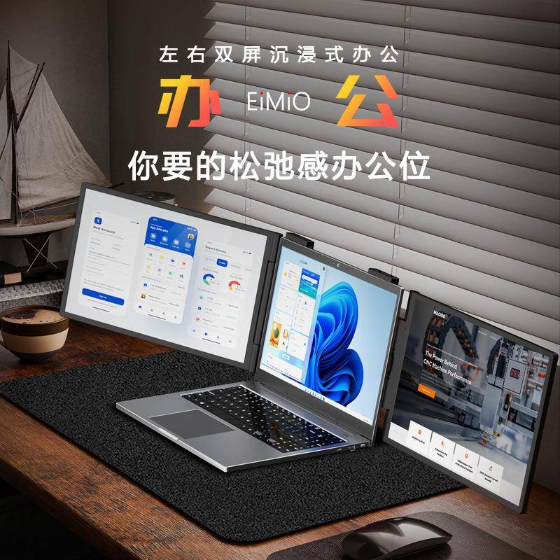 【折扣价】跨境14寸左右双屏便携式显示器一线双屏三屏笔记本扩展