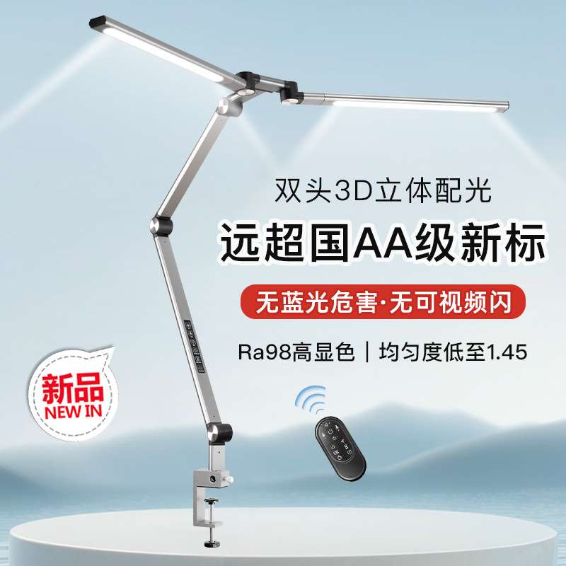AA级全光谱双头夹子台灯护眼学习专用长臂折叠办公工作电脑屏幕灯