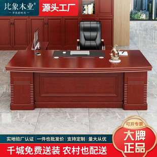 老板办公桌新中式 大班台办公室家具主管桌椅组合简约现代总裁桌