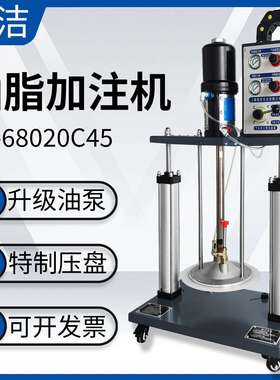 RJ-68020C45气动不锈钢双立柱定量注脂机高粘度油脂加注机黄油机