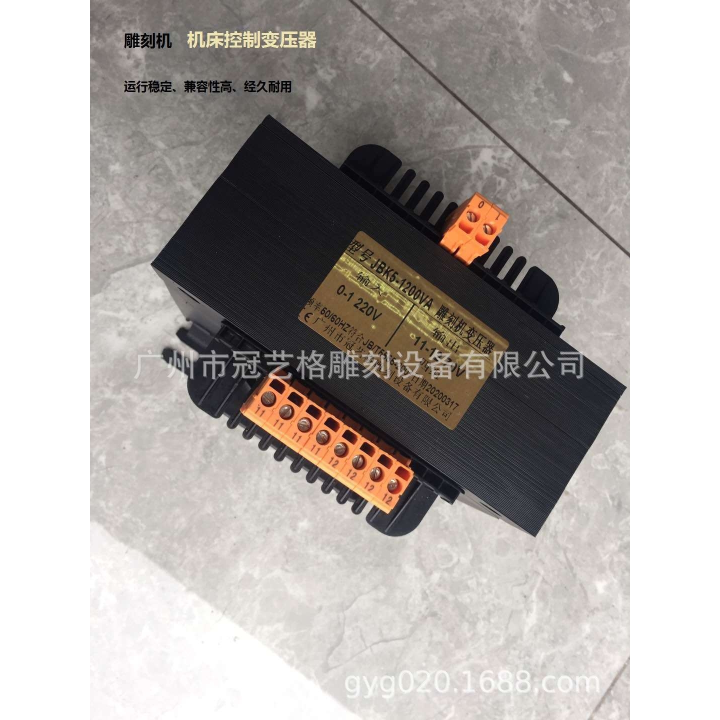 雕刻机机床控制交流变压器JBK5-1200VA/1600VA输出四六组70V 800W