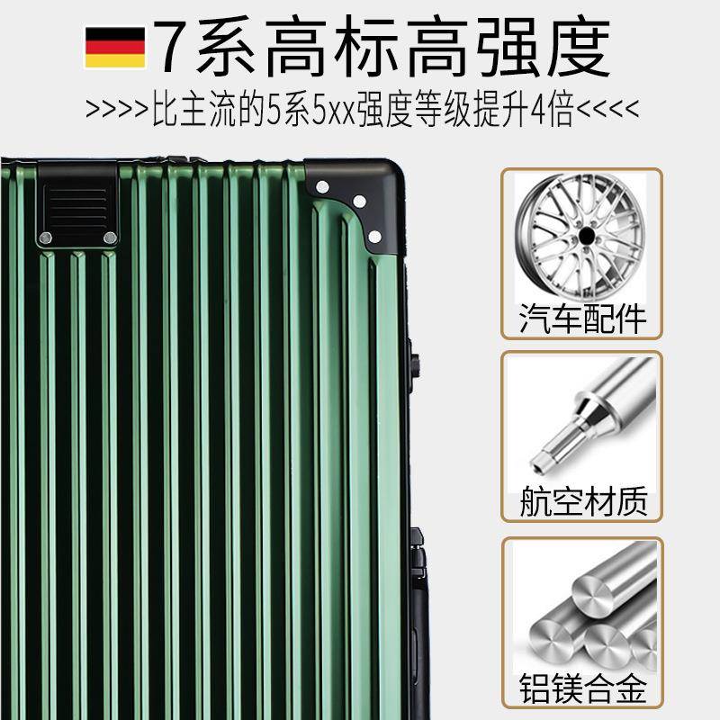 【折扣价】亚马逊畅销全铝镁合金拉杆箱万向轮行李箱男20寸密码登