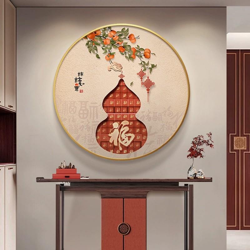 【折扣价】柿柿如意中式玄关装饰画圆形百福图圆形茶室背景墙挂画