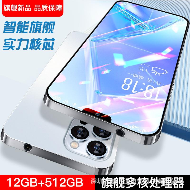 【折扣价】爆款i13Pro6.8寸水滴大屏12+512G全网通低价智能手机可
