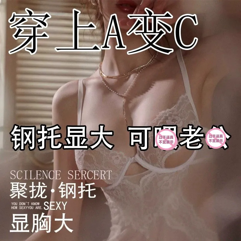 性感钢圈小胸显大聚拢带胸垫睡衣女款冰丝吊带睡裙蕾丝大码睡袍装