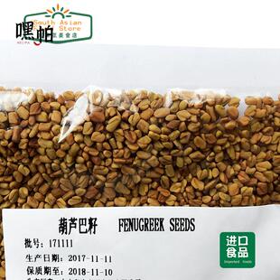 FENUGREEK seed / METHI SEEDS / mote wala/ 葫芦巴籽 100g