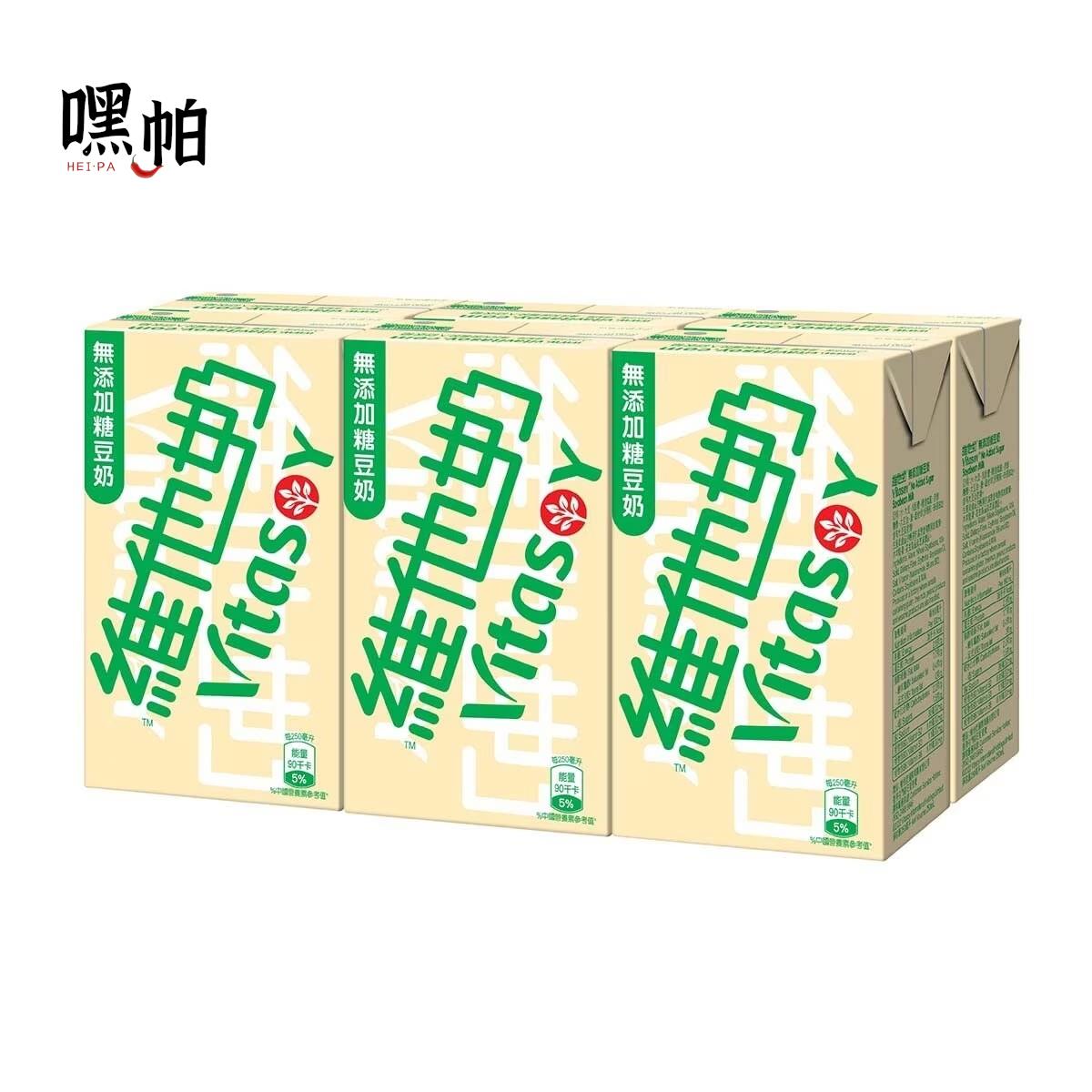 香港进口维他奶无添加无糖豆奶250ml*6盒整箱纸盒装港版