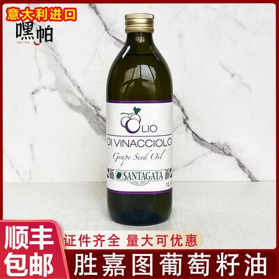 意大利进口胜嘉图葡萄籽油1L家用炒菜烹饪GRAPE SEED OIL大瓶商用