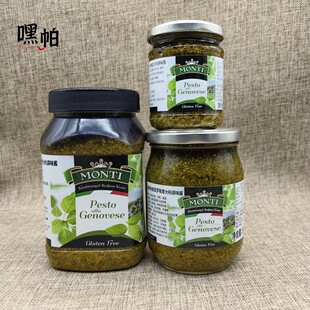 意大利进口奥帝热那亚罗勒酱180g青酱500g意面酱pesto sauce900g