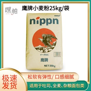 日本制粉鹰牌高筋小麦面粉25kg NIPPN吐司面包高筋强力原装进口