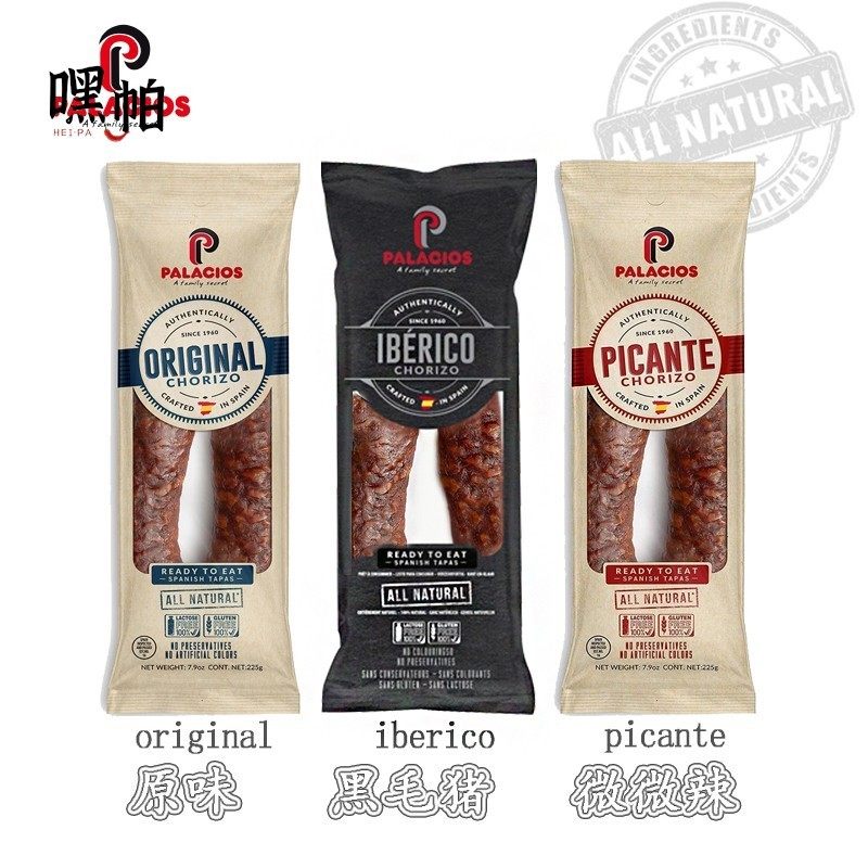 西班牙即食红肠chorizo甜肠萨拉米腊肠辣香肠伊比利亚黑毛猪肠