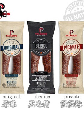 西班牙即食红肠chorizo甜肠萨拉米腊肠辣香肠伊比利亚黑毛猪肠