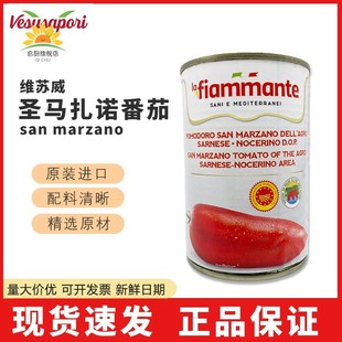 维苏威圣马扎诺san marzano番茄罐头400g家用番茄0添加意大利