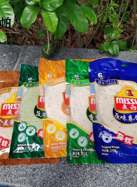 Mission Tortilla Wraps麦西恩卷饼Whole Wheat全麦多种口味饼6片