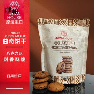 kenya曲奇饼干 包邮 乾 进口 原装 现货肯尼亚javahouse