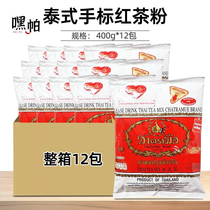 泰国进口手标红茶粉400g*12手打泰式红茶 绿茶泰式迷你椰奶茶原料图片
