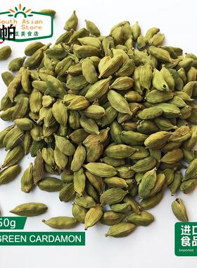 INDIAN FOOD印度食品GREEN CARDAMON 绿豆蔻 绿色小豆蔻 50g