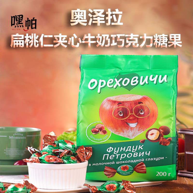 俄罗斯原装进口坚果巧克力糖果纯可可脂夹心整颗榛仁杏仁网红食品