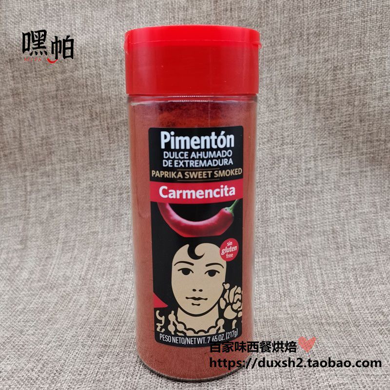 西班牙卡蒙西塔烟熏红甜椒粉Smoked sweet Paprika217g烟熏辣椒粉