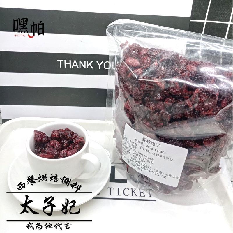 蔓越莓干美国进口蔓越莓曼越莓干牛轧糖原料蔓越梅500g多省包邮