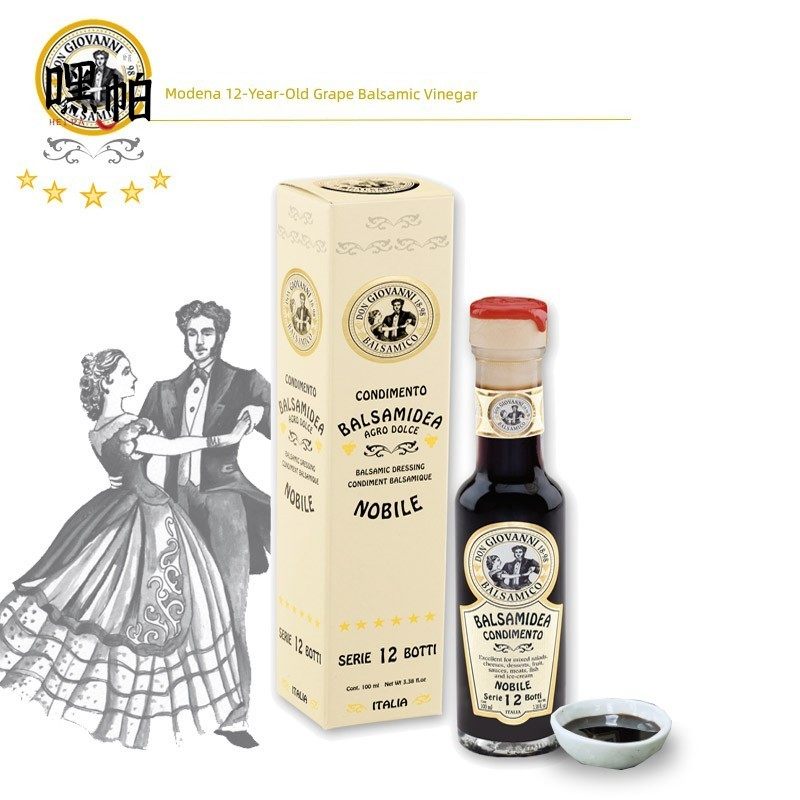 意大利进口12年巴萨米克醋balsamic vinegar摩德纳香醋葡萄醋黑醋