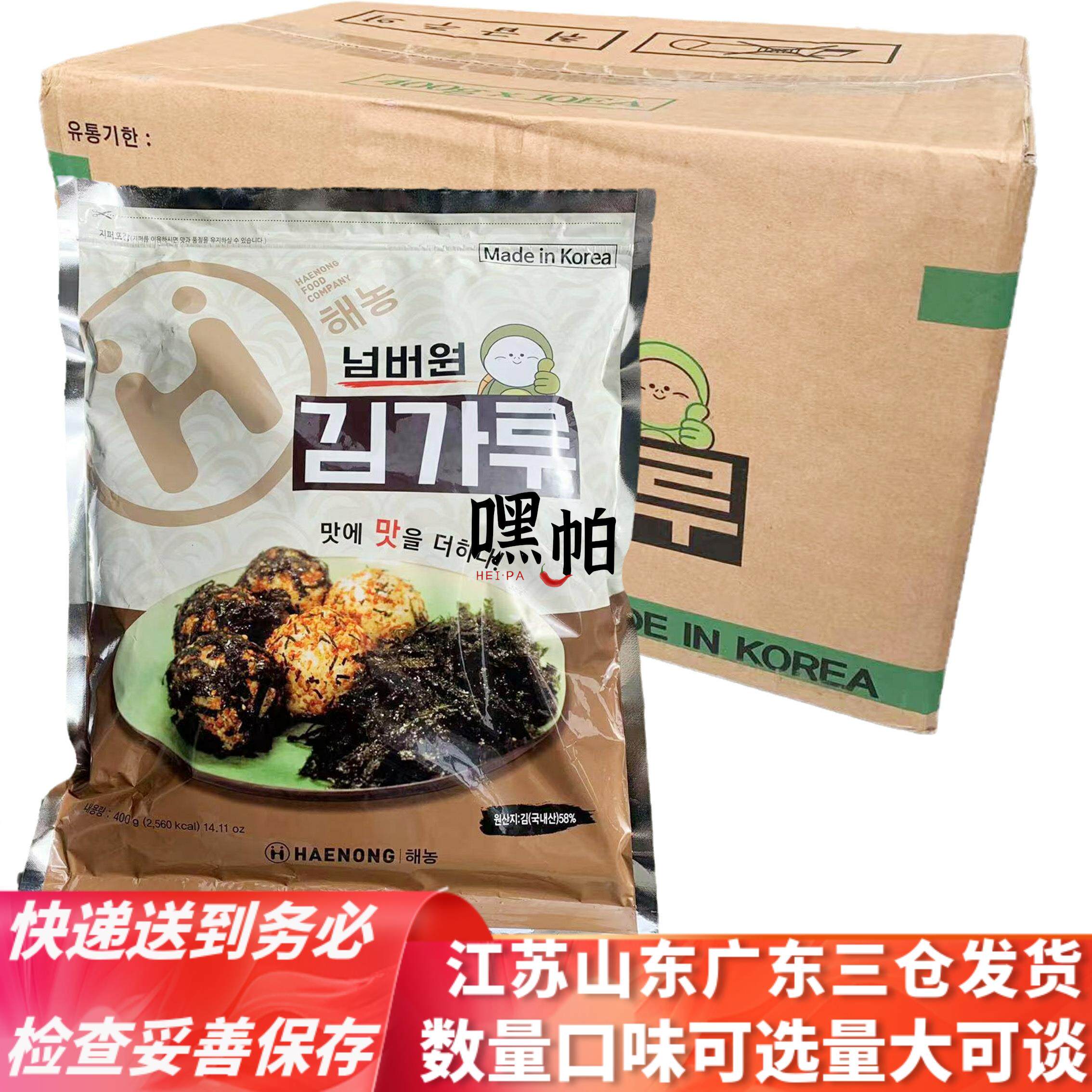 韩国海农海苔碎400g×10袋海苔系列